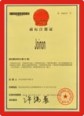 å›æ©è½¯ä»¶äº§å“ç™»è®°è¯ä¹¦