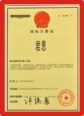 å›æ©è½¯ä»¶äº§å“ç™»è®°è¯ä¹¦