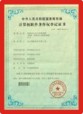 å›æ©è½¯ä»¶äº§å“ç™»è®°è¯ä¹¦