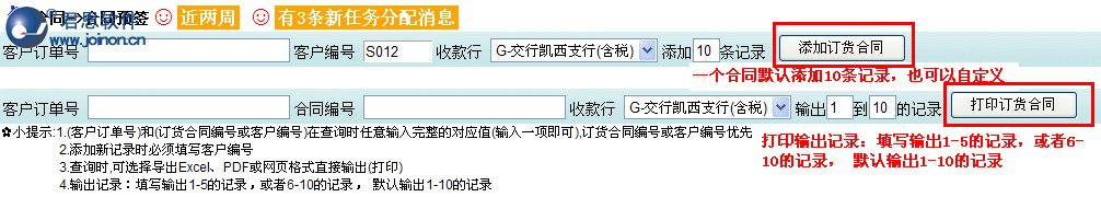 合同预签