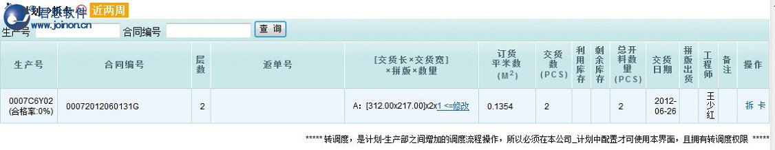 拆卡