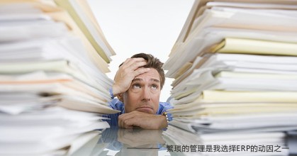      君恩软件  线路板ERP插图