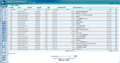君恩软件  电路板ERP 打折冲红系统功能截图  