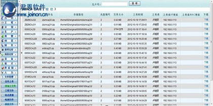 君恩软件  PCBERP待加工文件上传