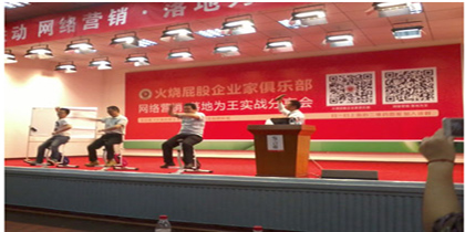  君恩软件 网络营销分享会图片