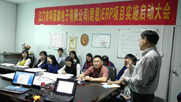 君恩软件  科诺威（君恩ERP）启动大会