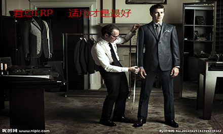 君恩ERP 量身打造