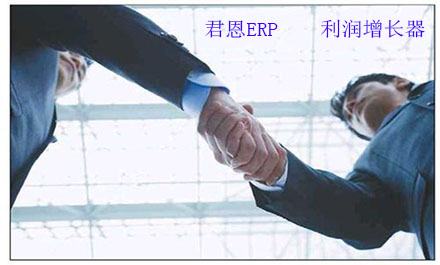 君恩软件  PCBERP管理思想变革